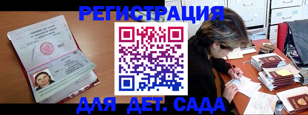 временная регистрация купить в Черкесске