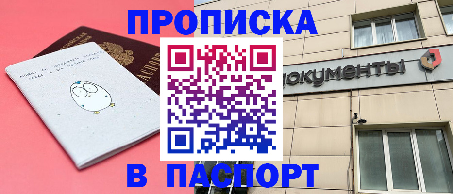 временная регистрация для всех в Черкесске